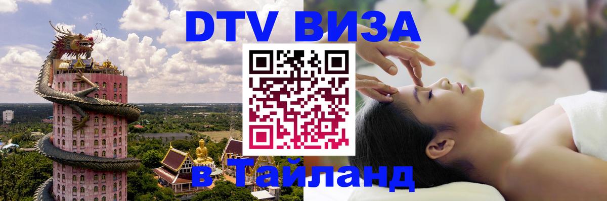 Сколько стоит DTV виза — актуальные цены, оформление даже без документов - 